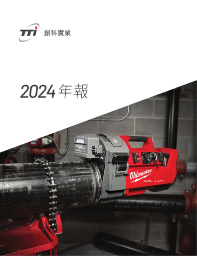 Thumbnail Techtronic Industries
 Annual Report 2024
