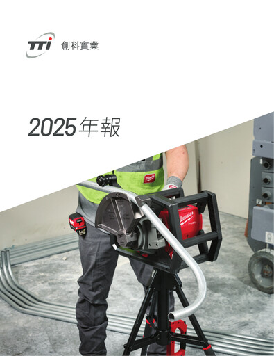 Thumbnail Techtronic Industries
 Annual Report 2025