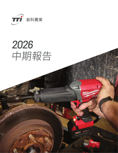 Thumbnail Techtronic Industries
 Half-year Report 2026-h1