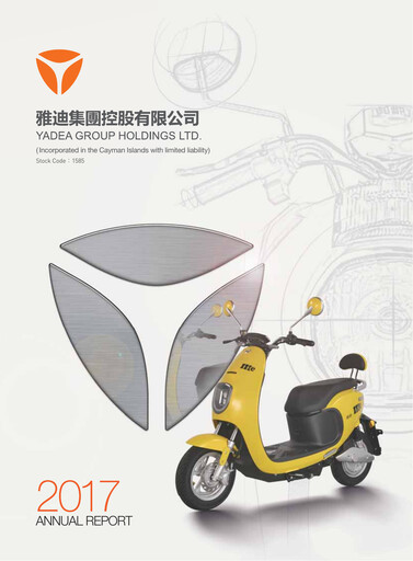 Thumbnail Yadea Group Annual Report 2017