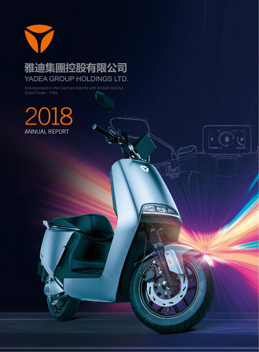 Thumbnail Yadea Group Annual Report 2018