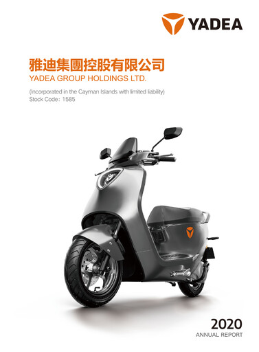 Thumbnail Yadea Group Annual Report 2020