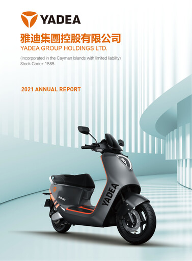 Thumbnail Yadea Group Annual Report 2021