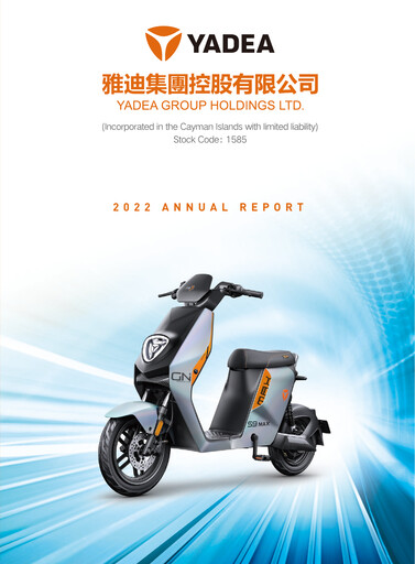 Thumbnail Yadea Group Annual Report 2022