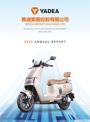Thumbnail Yadea Group Annual Report 2023
