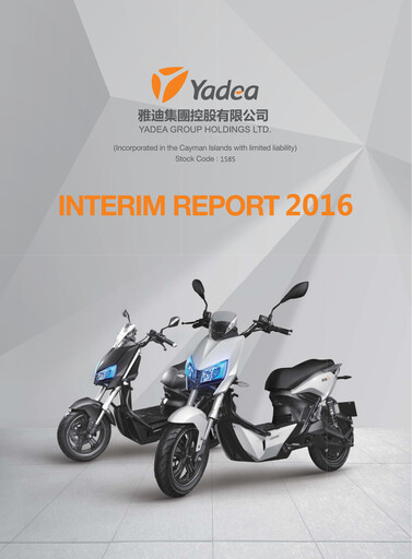 Thumbnail Yadea Group Half-year Report 2016-h1