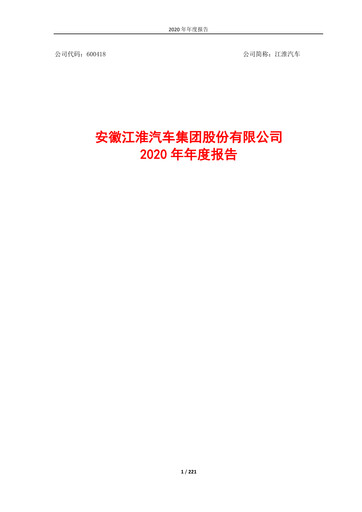 Thumbnail JAC Motors Annual Report 2020