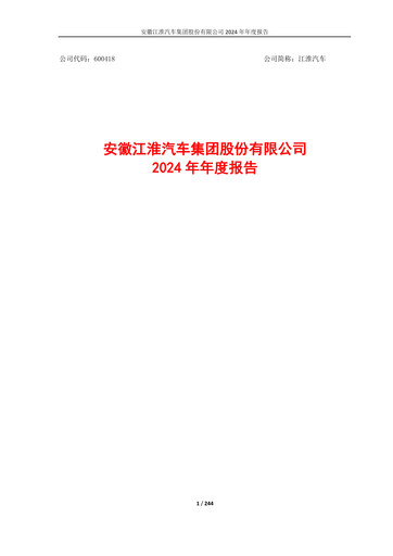 Thumbnail JAC Motors Annual Report 2024
