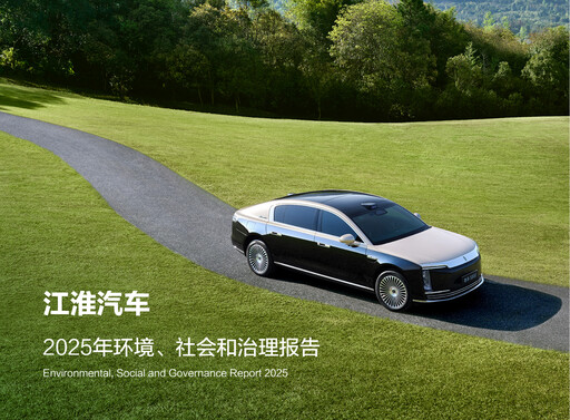 Thumbnail JAC Motors ESG Report 2025