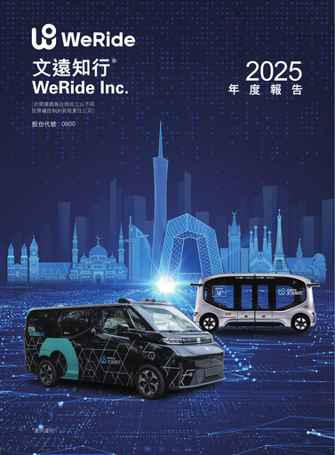 Thumbnail WeRide Annual Report 2025