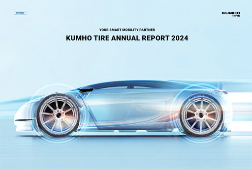 Thumbnail Kumho Tire Annual Report 2024