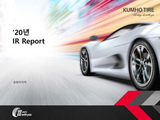 Thumbnail Kumho Tire Quarterly Report 2020-q4