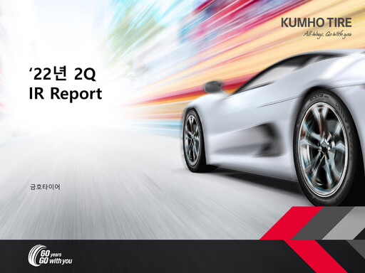 Thumbnail Kumho Tire Quarterly Report 2022-q2