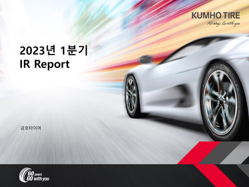 Thumbnail Kumho Tire Quarterly Report 2023-q1