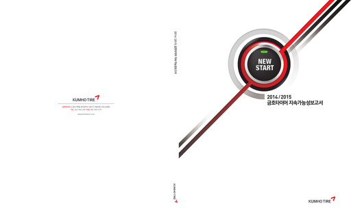Thumbnail Kumho Tire Sustainability Report 2014-2015