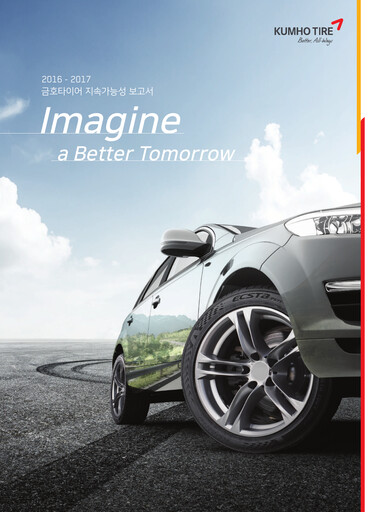 Thumbnail Kumho Tire Sustainability Report 2016-2017