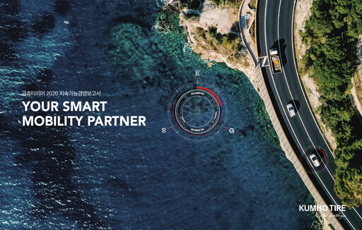 Thumbnail Kumho Tire Sustainability Report 2020
