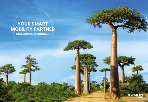 Thumbnail Kumho Tire Sustainability Report 2025