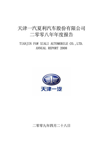 Thumbnail China Railway Materials Annual Report 2008