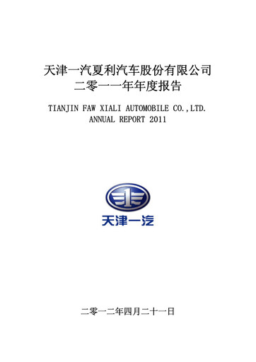 Thumbnail China Railway Materials Annual Report 2011