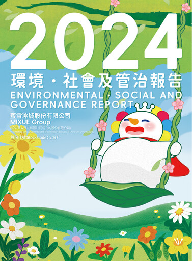 Thumbnail MIXUE Group ESG Report 2024