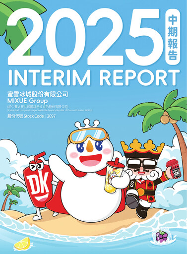 Thumbnail MIXUE Group Half-year Report 2025-h1