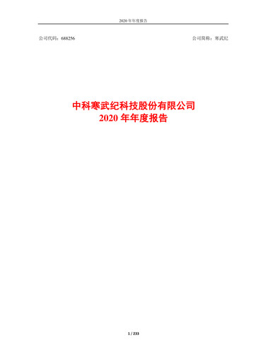 Thumbnail Cambricon Technologies Annual Report 2020