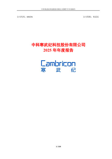 Thumbnail Cambricon Technologies Annual Report 2025