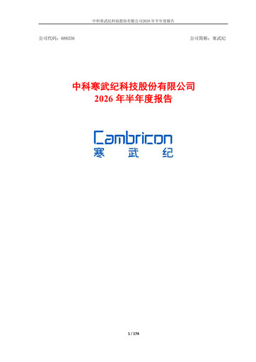 Thumbnail Cambricon Technologies Half-year Report 2026-h1