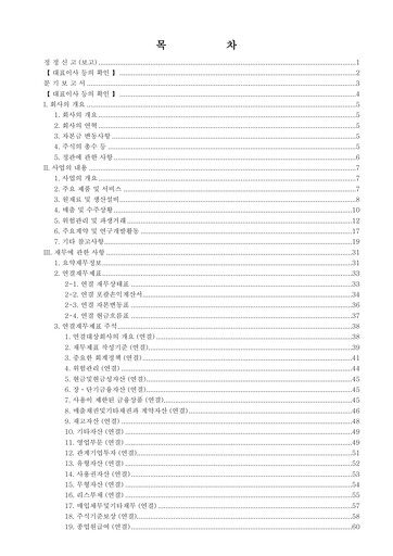 Thumbnail HD Hyundai Marine Solution Quarterly Report 2026-q1