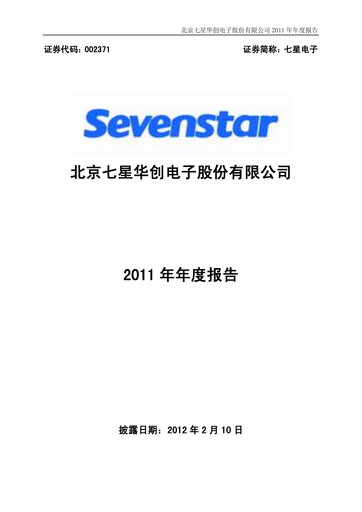 Thumbnail NAURA Technology Group Annual Report 2011