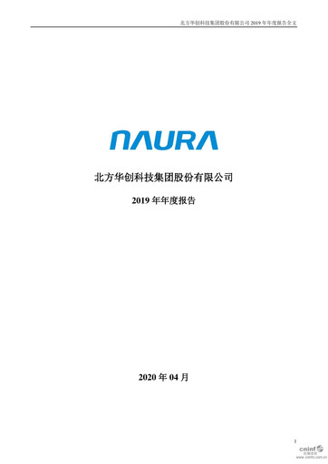 Thumbnail NAURA Technology Group Annual Report 2019