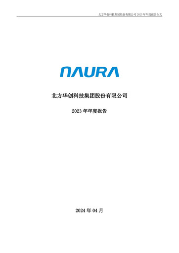 Thumbnail NAURA Technology Group Annual Report 2023
