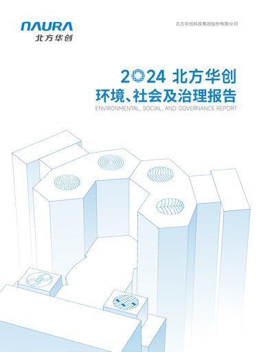 Vorschaubild NAURA Technology Group ESG-Bericht 2024