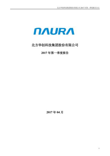 Thumbnail NAURA Technology Group Quarterly Report 2017-q1
