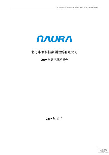 Thumbnail NAURA Technology Group Quarterly Report 2019-q3