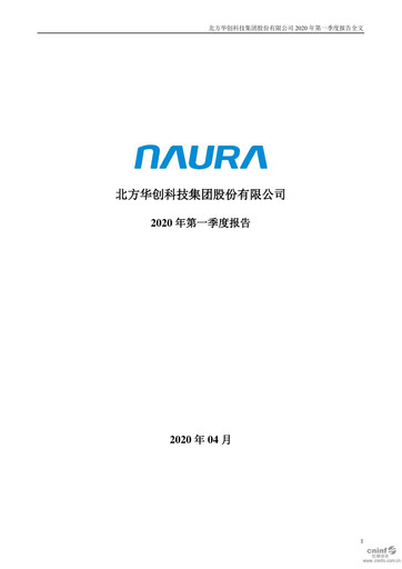 Thumbnail NAURA Technology Group Quarterly Report 2020-q1
