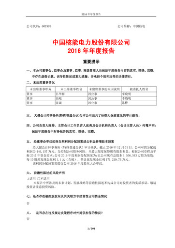 Thumbnail China National Nuclear Power Annual Report 2016