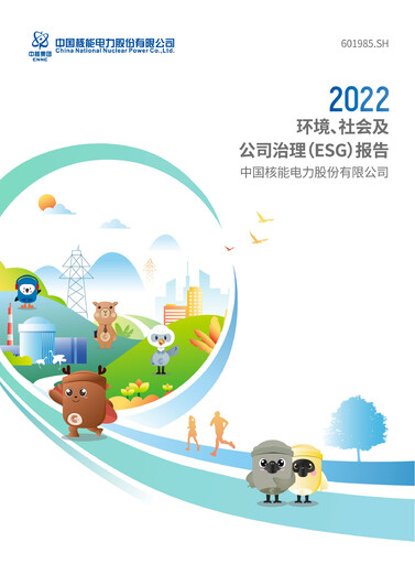 Thumbnail China National Nuclear Power ESG Report 2022