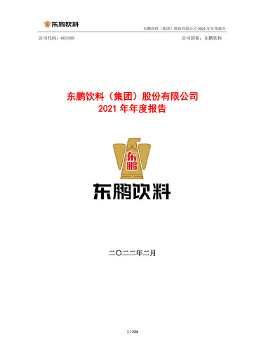 Thumbnail Eastroc Beverage Group Annual Report 2021