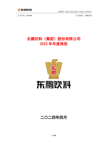 Thumbnail Eastroc Beverage Group Annual Report 2023