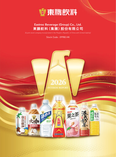 Miniature Eastroc Beverage Group Rapport semestriel 2026-h1