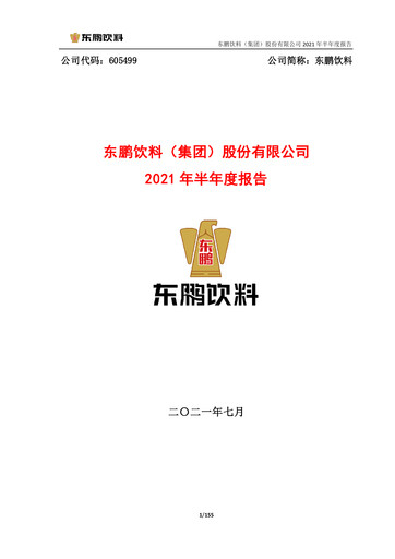 Miniature Eastroc Beverage Group Rapport semestriel 2021-h1