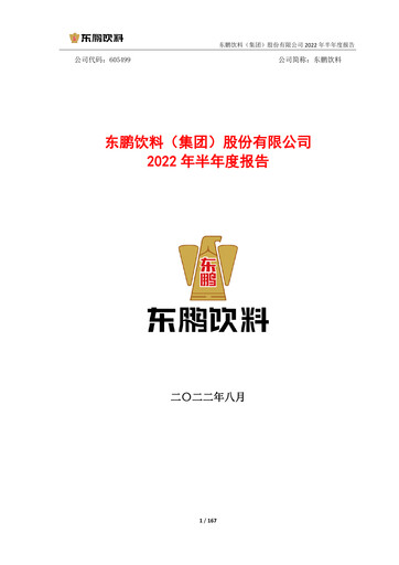 Miniature Eastroc Beverage Group Rapport semestriel 2022-h1