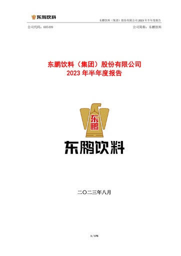 Miniature Eastroc Beverage Group Rapport semestriel 2023-h1