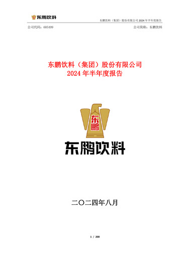 Miniature Eastroc Beverage Group Rapport semestriel 2024-h1