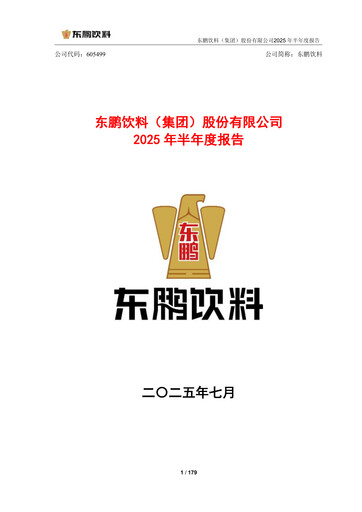 Miniature Eastroc Beverage Group Rapport semestriel 2025-h1