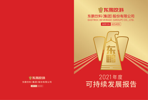 Thumbnail Eastroc Beverage Group Sustainability Report 2021