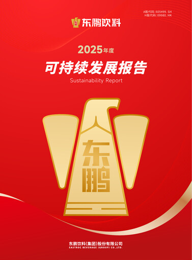 Thumbnail Eastroc Beverage Group Sustainability Report 2025