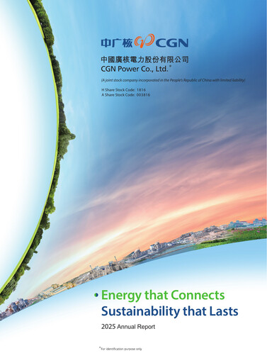 Miniature China General Nuclear Power Group (CGN) Rapport annuel 2025